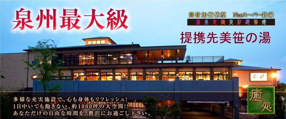 Airport Osaka Hotel Kaizuka Kültér fotó